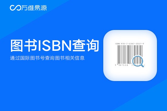 关联推荐商品图片_易源数据_ISBN图书查询