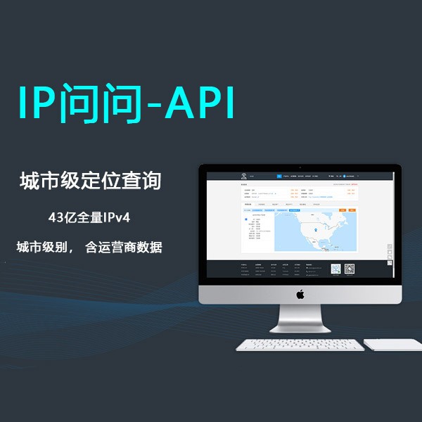 关联推荐商品图片_IP归属地 ipv4城市级API